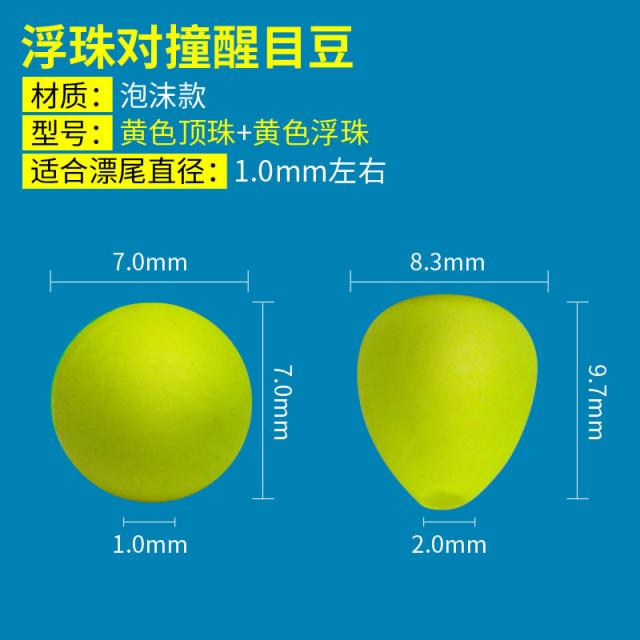 낚시용소품 부주 맞받아치다 잘보이는 찌 부딪히다 굵게 꼬리 하이 예민 가볍다 입 볼 바람막이 표류함 2781152109, 5맞받아치다 부주 10 톨 (엘로 탑