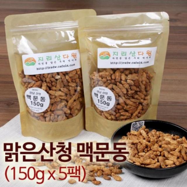 지리산다원 맑은산청 맥문동 150g x 5팩, 단일상품