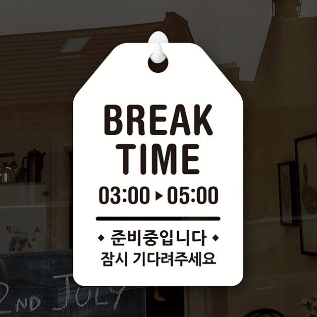 루리앤메리 잠깐 Up 알림 안내판 019 Break Time 오픈클로즈 Up 019 Break Time