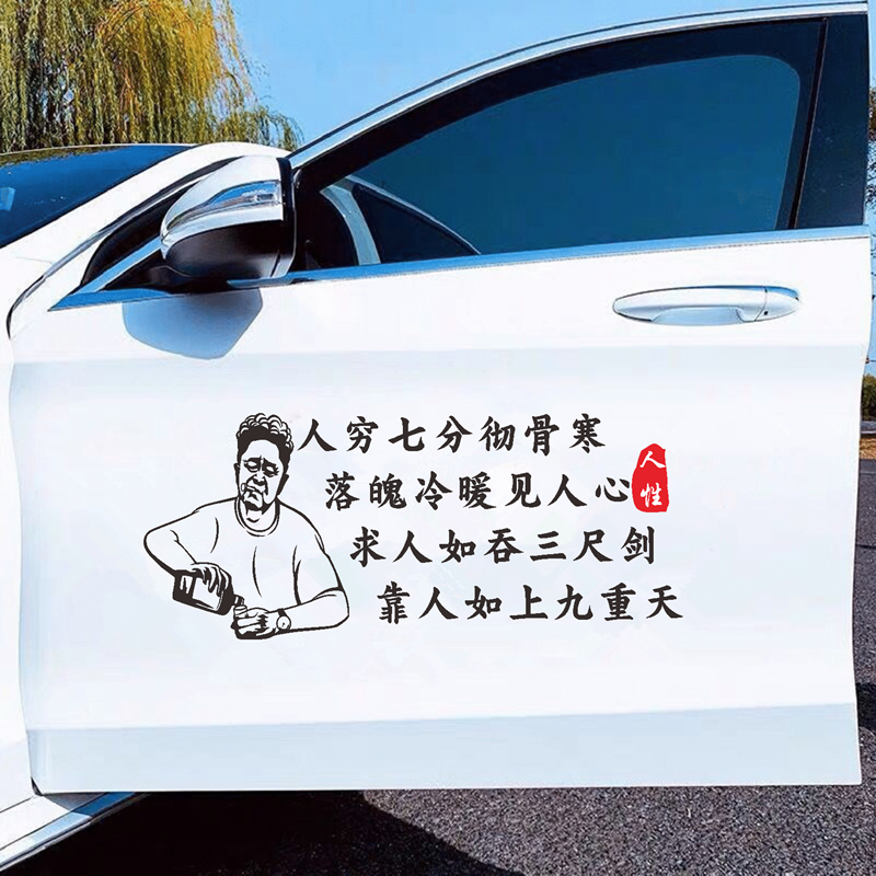 탈것스티커 두려워하지 마라 실패함 어때 처음부터 다녀가다 문자 틱톡 인 가난함 칠부 뼈에 사무치다 추위 썬루프 뒷창없는구, 인 가난함 블랙 70CM