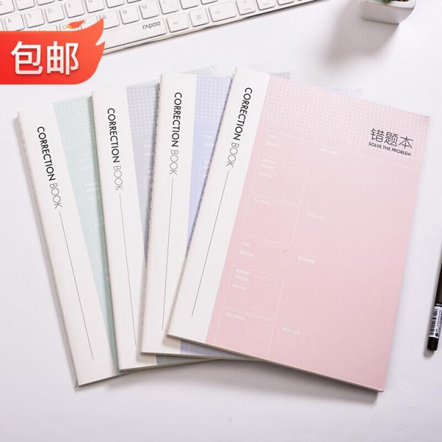 리더 십 오 답 본고 교정 본 중학교 초등학교 노트 플러스 영어 수학 개정본 오 답 정리 본 B5 50 페이지 4 권 스타일 2