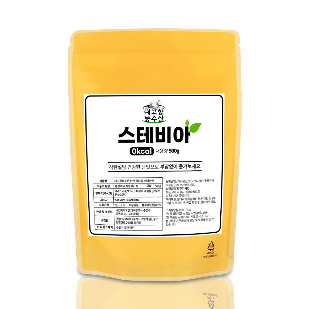 스테비아 대용량 500g 1kg 에리스리톨 스테비아설탕 설탕대신스테비아 에리스톨 당뇨환자설탕 스테비아스위트 천연감미료 stevia, 스테비아설탕 500gx10 (추가할인)