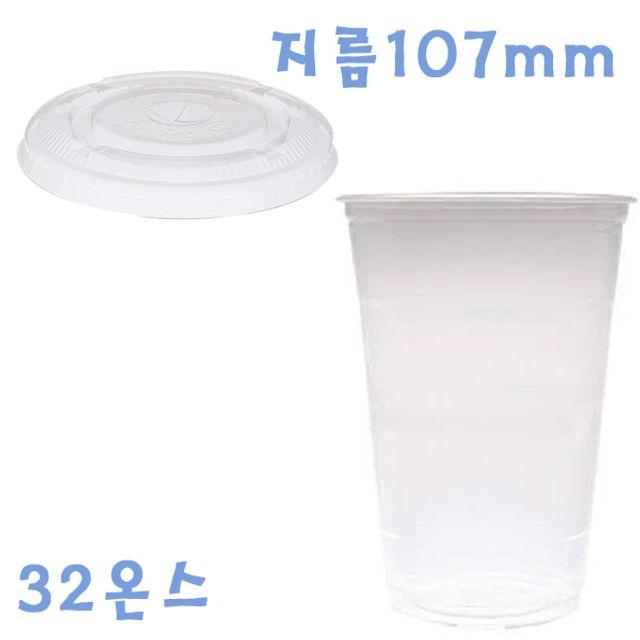 W무배 945ml 아이스컵 300개+평자형뚜껑 600개 투명컵세트 // 카페컵 테이크아웃컵, 1개