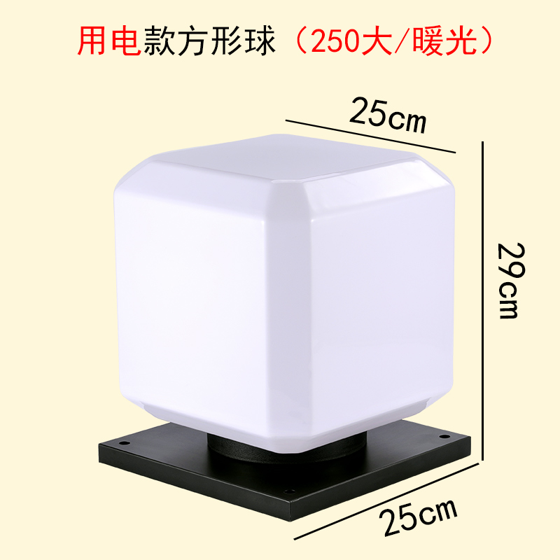 솔라패널 기둥헤드램프 문기둥 램프아웃도어 정원램프 태양에너지 벽두르는 방수 가정용 태양광조명, T04-사각형 탁구공/전기 타입/250대 보내기 LED