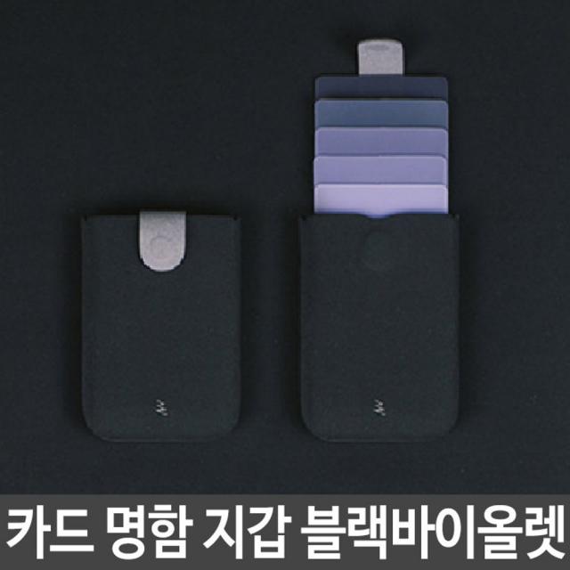 B230 간편 카드 명함 지갑 여성 남성 업무용 실용적 휴대용 그레이오렌지 통장파우치/통장가방/통장케이스/통장보관/뱅크북/다용도지갑/여행지갑/지폐지갑/지갑파우치/장지갑