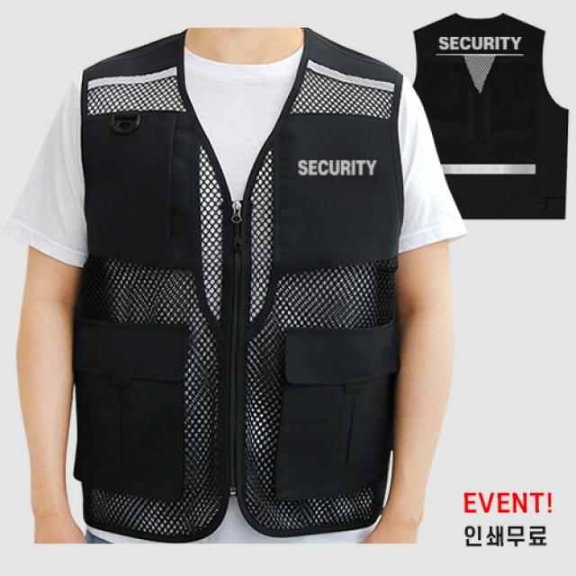 보안조끼 특수 SECURITY 경비 경비원 조끼 시큐리티 안전 조끼 (인쇄비포함), 95