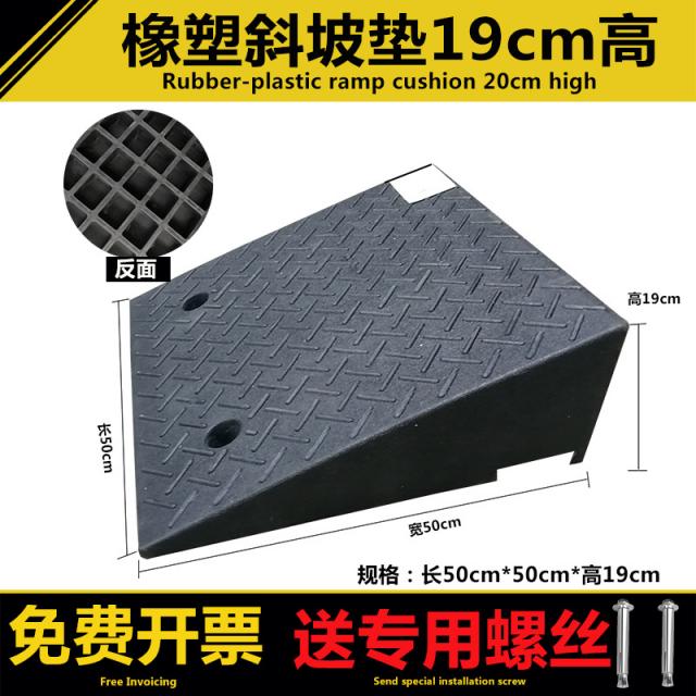 케이아트콘텐츠 경사로 매트 고무 가로변 경사 삼각 가정용 문지방문 상수리 경사길 도로 치차 오르막 계단, 긴50cm와이드 50cm하이 19cm