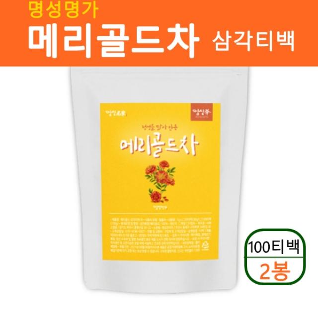 메리골드차 100티백 메리골드꽃 마리골드 꽃차 금잔화 눈에좋은 루테인 지아잔틴 금잔화꽃 허브티 차 삼각티백 눈건강 국내산, 2봉