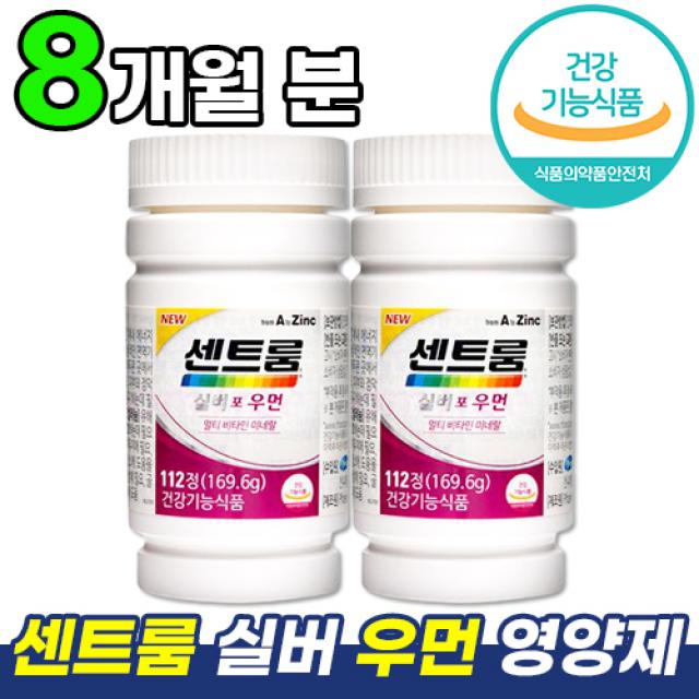 센트룸 실버 포 우먼 종합 멀티 비타민 샌트룸 샌트롬 샌트럼 센트럼 센트롬 코스코 코스트코 중년 50대 60대 70대 여성 여자 건강 식품 식 약 청 처 기능성 인증 인정, 2개 (4개월), 112정