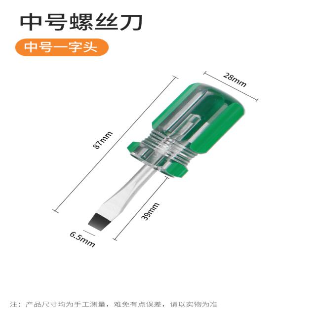 십자일자드버 무 두단자루 너트드라이버 단점을 지적하다 손잡이 매화 미니 따개 공업 급 자성을 띠다 숏 4874772785, 무 크리스탈 헤드 중간사이즈 일자