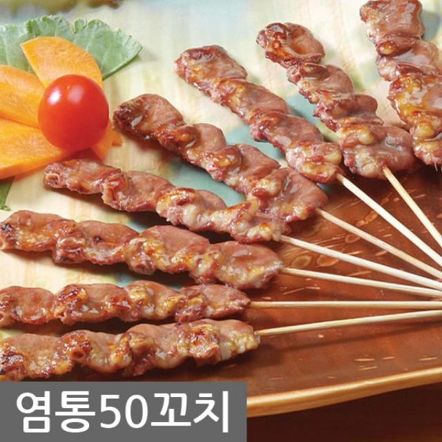 국내산 염통꼬치(20gX50꼬지) 1kg, 1