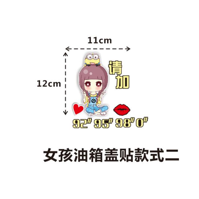 주식회사 스카일러 엠블럼미키 카본필름 혼유방지링 카드 개통된다 독창적 주유 어린 누이동생 큐트 웃기다 개성, 여자 주유구몰딩 타입 양식 2