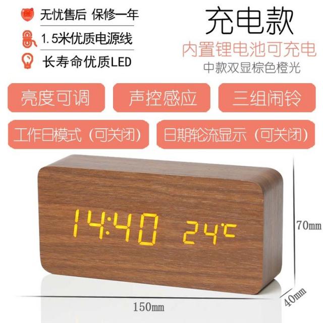 탁상시계 레트로 나무 알람 시계 LED 음소거 전자 시계 창조적 인 패션 침대 옆 시계 거실 시계 장식 발광 시계, 듀얼 디스플레이 갈색 주황색 충전