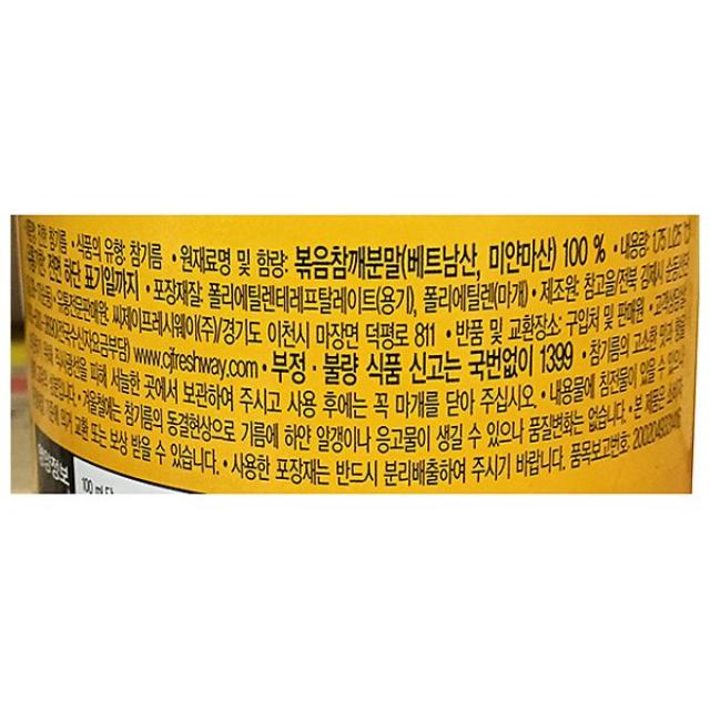 프레시원 참고을 진한 참기름 FO 1.75L 다팜 식당 카페 업소 상품 참기름