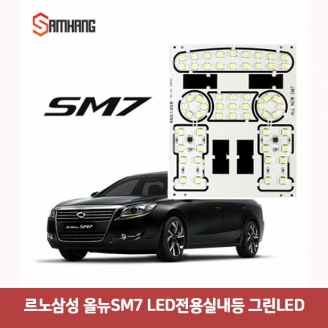 르노삼성 올뉴SM7 LED 전용실내등 그린 7006 DJS-228 반디led 자동차led 풋등 자동차LED전구 차량용led 번, 본상품