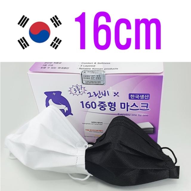 스트랩무료드림 그린비마스크 찐중형사이즈 16cm 국산 3중 덴탈형 화이트&블랙 50매 장당178원 Mb 멜트브로운 필터 귀안아픈 순면느낌 부드러운감촉 3d입체구조 마스크 화이트 흰색 50매