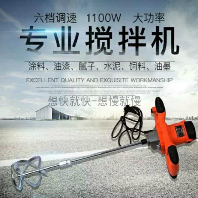 핸드블렌더 공업용 반죽기 핸드형 페인트/시멘트 페인트/진절머리 6속도조절, T10-기배 70센티길이 더블층 반죽 막대