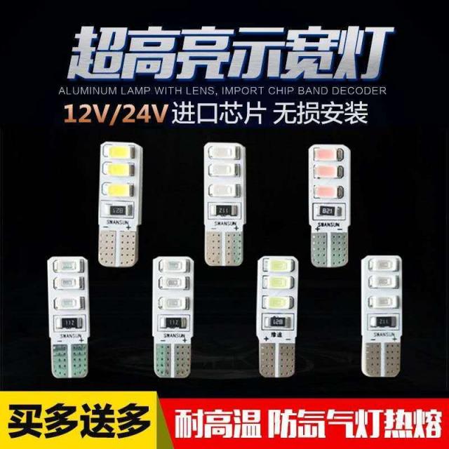 자동차램프 12V24V 화물차 사이드램프 차의꼭대기 T10LED 물집을 터뜨리다 꼬마 전구 파워 라이트 3295031521, 양팀 12V (색상순 편리함 배합 )