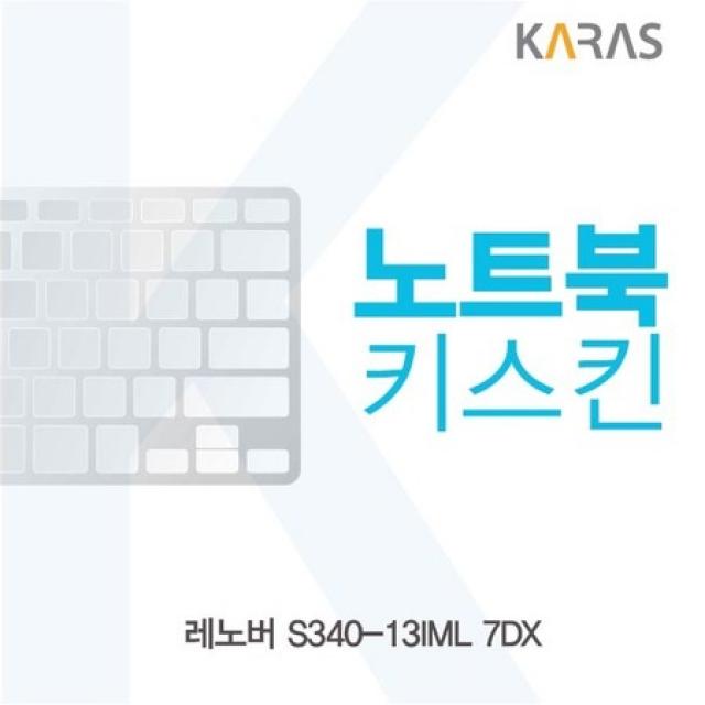 [멸치쇼핑]레노버 S340-13IML 7DX 노트북키스킨, 상세페이지 참조, 상세페이지 참조