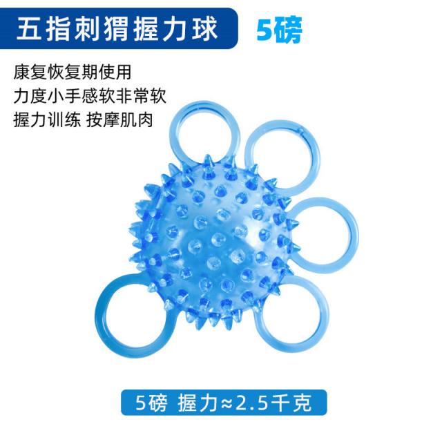 손가락악력기 다섯 마사지 손가락을 나누다 자극볼 중풍으로 건강을 회복하다 피트니스 기기 파워 반신 마비 3075055080, 5파운드 다섯 손가락 소프트 가시가