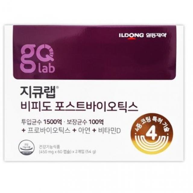 [일동제약] 지큐랩 비피도 포스트바이오틱스 (450mg x 60캡슐 x 2개입)보장균수 100억 / 장건강 / 뼈건강 / 정상적인 면역기능 도움