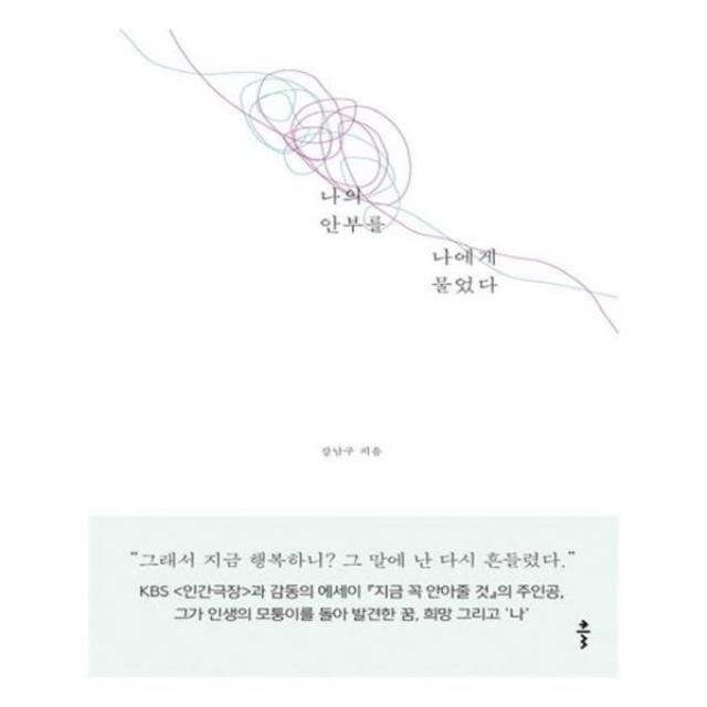유니오니아시아 나의 안부를 나에게 물었다