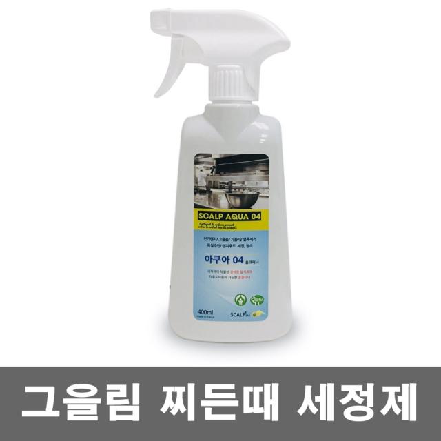 아쿠아 04 홈크리너 기름때 그을음 찌든때 주방세제, 1개