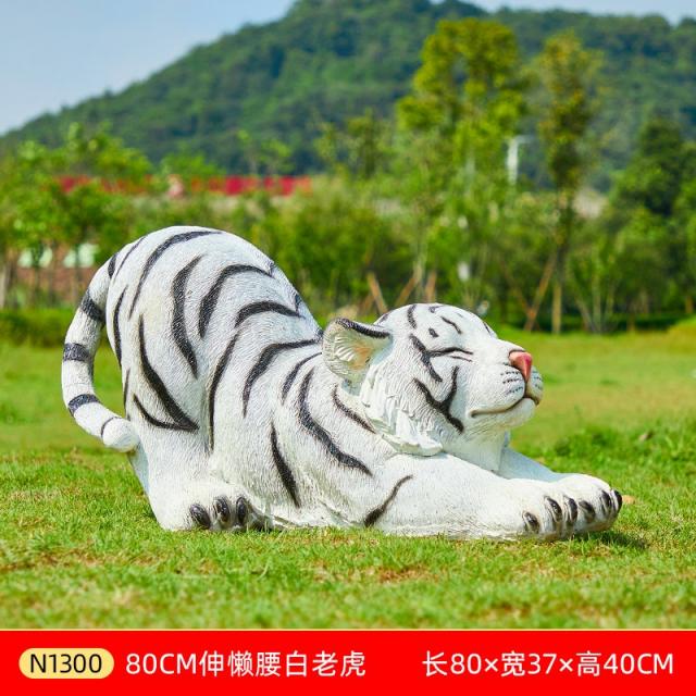 캐릭터 장식 정원 대형 백호 유리 스틴 조소 야외 가든 라이크 타이거 착지 수반 동물 4871225961, 80cm 내밀다 게으르다 허리 화이트