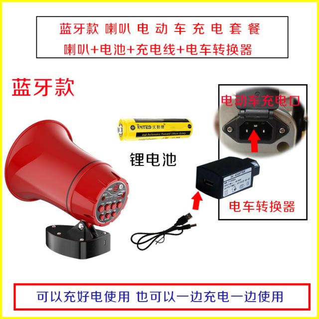 은 & 준 전동 한다 양성을 녹음하다 부츠컷 노점 물건을 사라고 외치다 야외 홍보함 광고 확성기 재생기, 블루투스 타입 전동차 충전구 충전 _