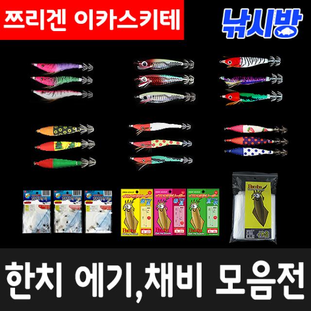 낚시방 쯔리겐 이카스키테/이카메탈/한치 에기/한치 채비/수평에기/선상 두족류 채비, 04(야광불꽃)