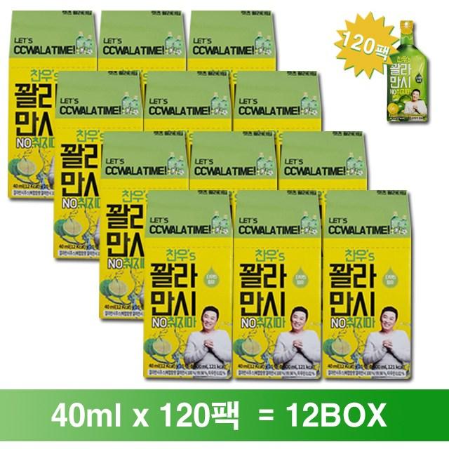 정찬우의 꽐라만시 정찬우 40ml x 120팩 깔라만시 숙취 원액