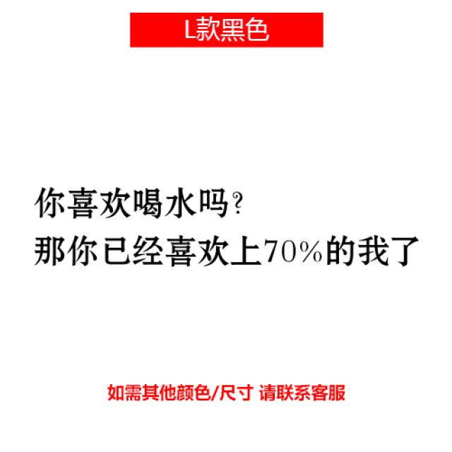 디바인 데코스티커 흙냄새 진심 어린 말 INS 무드 벽 스티커 인싸템 장식 방기숙사 소녀마음 시트지 가게 상가 배치 침실, L타입 블랙