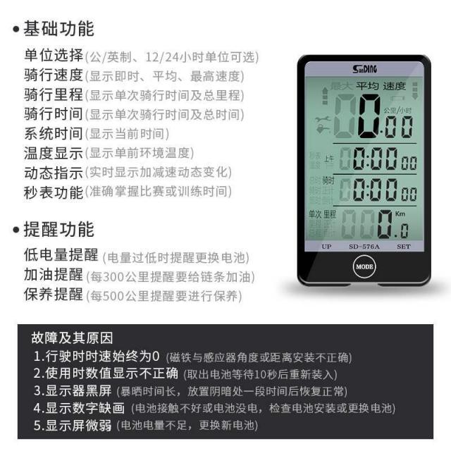 자전거속도계 산지 코드표 방수 라이딩 자전거 무선 야광 중국어 큰액정 마일리지, T01-SD548블랙색(입문 야광없음 원격 제어 없음)