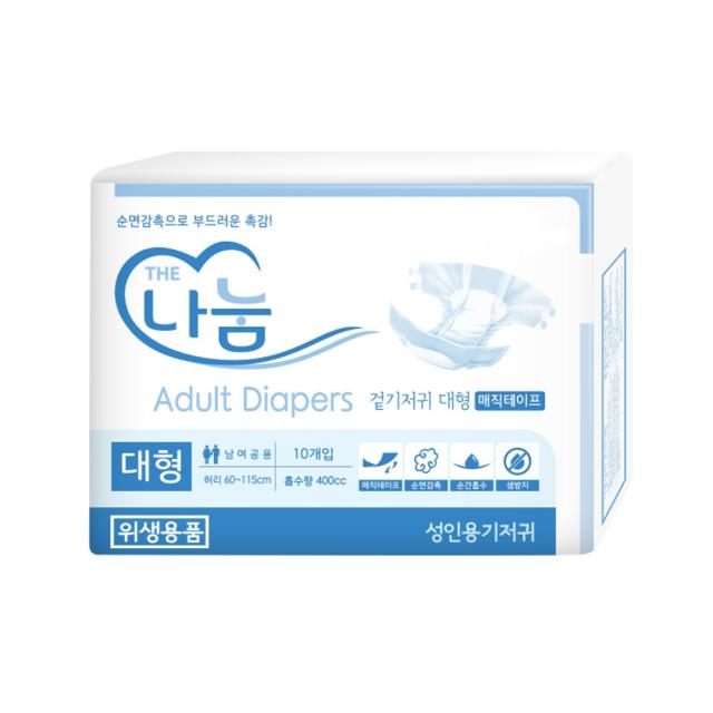 나눔 매직형 성인기저귀 대형 10매입 10팩