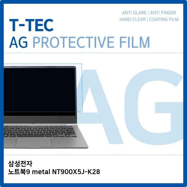 ［AYMK］ T.삼성전자 노트북9 metal NT900X5J-K28 저반사 필름 액정보호필름, 쿠팡 1