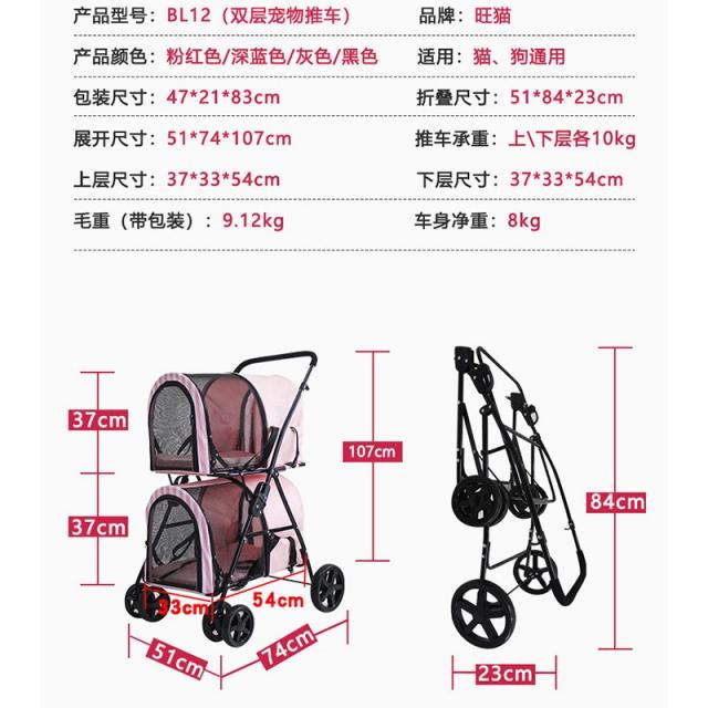 강아지 애완견 노령견 유모차 개모차 애완용 리어카 2층 고양이 분리 가벼움 여러 마리 접어서 외출할 수 있는 강아지, 02 핑크색