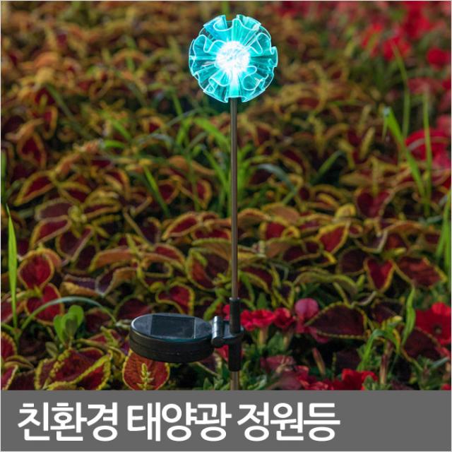 SS970 옥외등 사각지대 미니 태양광 엘이디 보안등