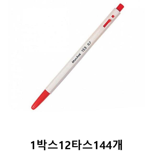 SW5FA609 선물용펜 볼펜 300 적 1박스12타스144개 0.7 고급 12개 잘써지는펜 부드러운 153 부드러운펜 판촉물 부드러운필기감 홍보 여성용 판촉 펜/펜리필, T 본상품선택