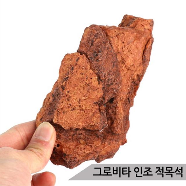 브랜드없음 그로비타 인조 적목석 SY232/어항수석 수족관장식, 단품없음