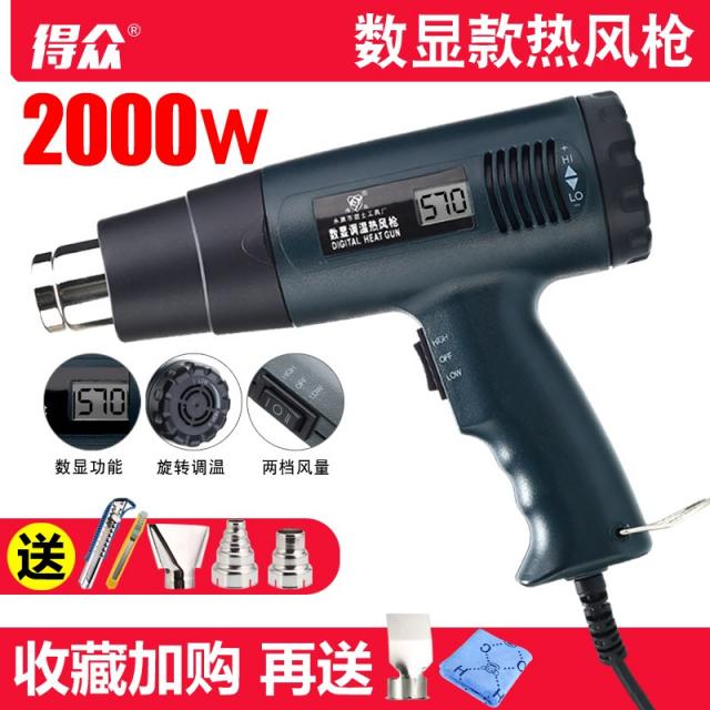 열풍기 열수축 바람 공업 히팅건 전자 무급 온도조절 2500W2000W히팅건 열풍통, 디지털 디스플레이 2000W개