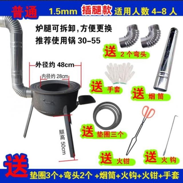 땅 솥과 가정용 땔감으로 만든 사파리 휴대 땔나무 태우기 농촌 난로용 장작 실내안 다공함, 스탠다드 48# (3내부 동그라미 _