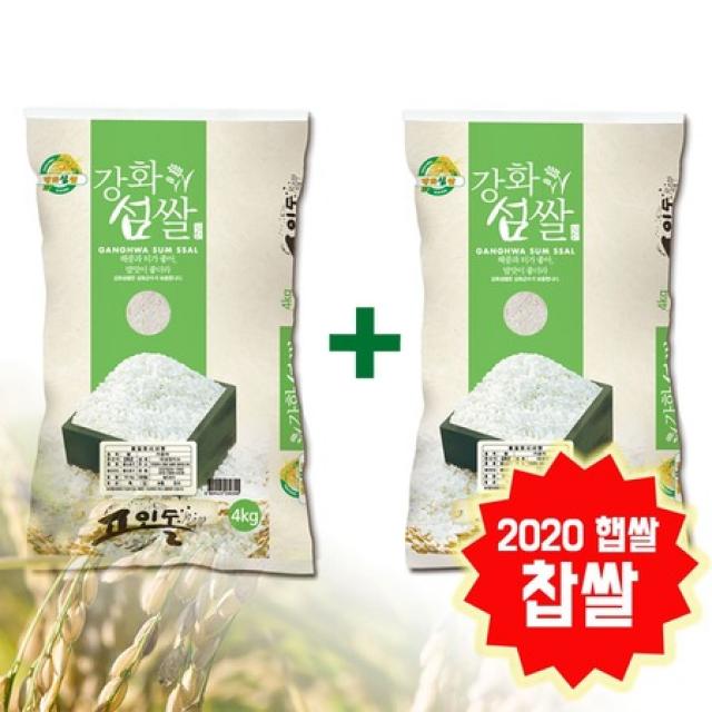 2020년 강화섬쌀 찹쌀 8kg(4kg 2포) 밥맛좋은 쌀, 상세페이지 참조