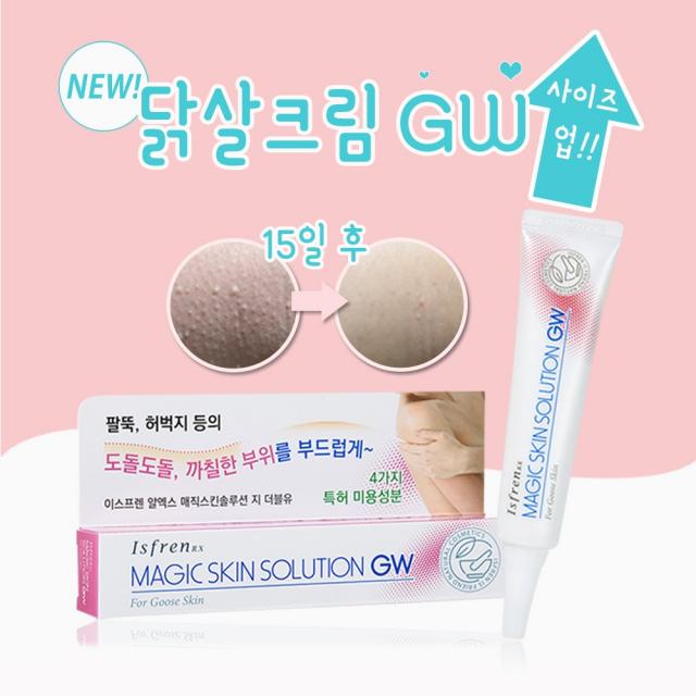 new 닭살크림 40g 30%인하 이스프렌 매직스킨솔루션, 1개