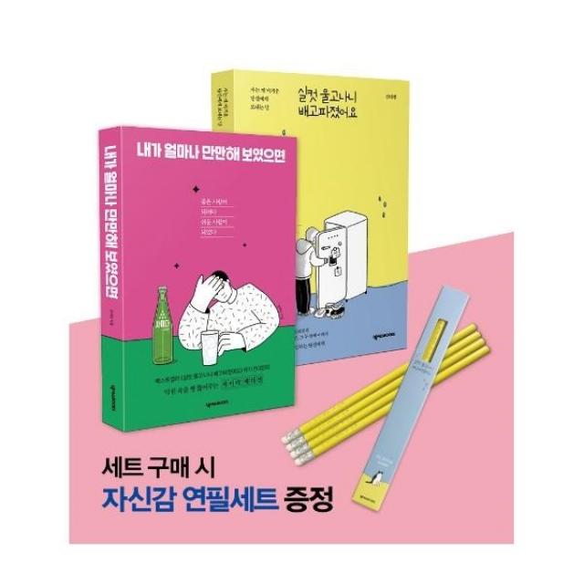 웅진북센 전대진 작가 실컷이 만만이 세트 전2권, One color | One Size@1