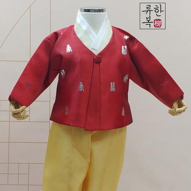 ［류한복］전통마고자 빨강 1세-8세 남아 유아 한복