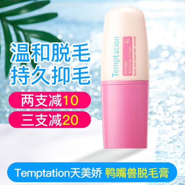 천미교 제모고 한국제모고 분홍오리 부리가 부드럽게 살갗을 닿게 해주며 오래도록 털 세공 50g/mL