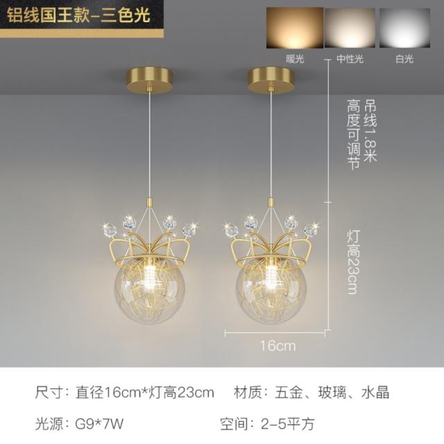 북유럽 공주 프린세스 왕관 팬던트조명 펜던트조명 침실 거실등 식탁등 부엌등 감성전구 조명 따뜻한 감성조명등 스마트 조명무드등 수면등 장식조명 포인트조명 인테리어방등, 골드국왕알루미늄2개세트-3색광선