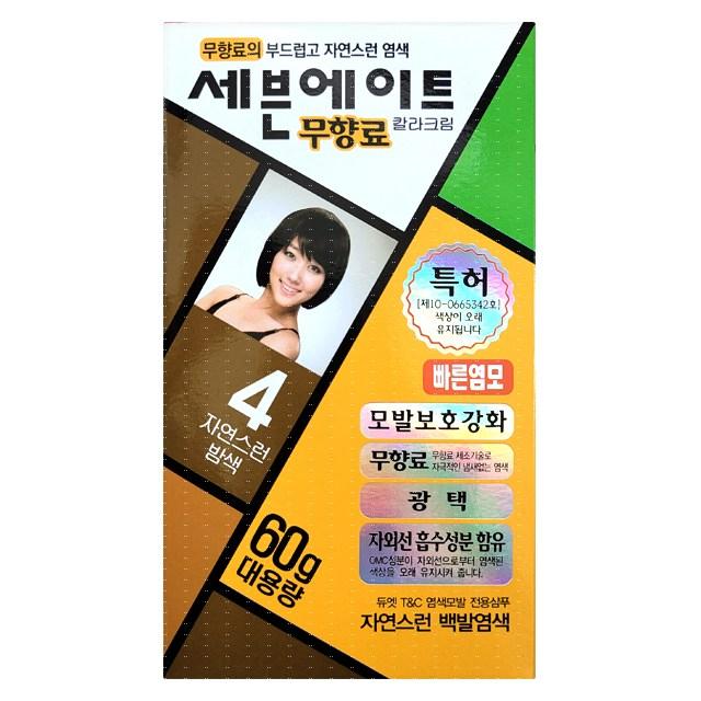 세븐에이트 칼라크림 염모제 60g, 4호 자연스런 밤색, 2개