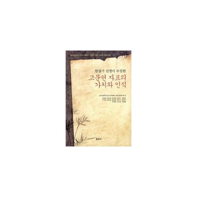 밀크북_2 고문헌 자료의 가치와 인식, One color | One Size@1