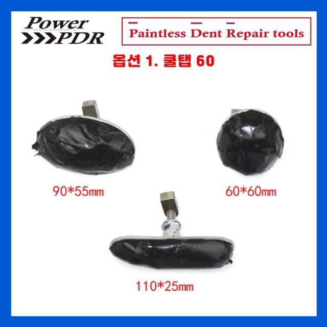 PowerPDR 쿨탭 60mm 90mm 110mm 자동차덴트 외형복원용품 문콕, 옵션1.쿨탭60